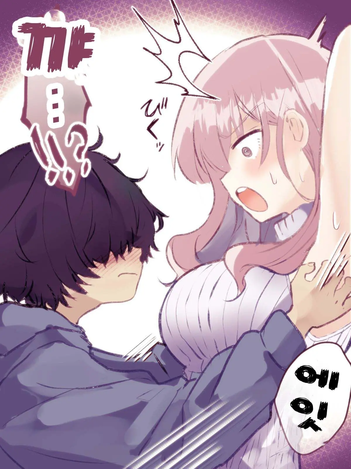 Gyakuten ShotaOne ~OneShota No Onee-San O Kusuguri Sex De Hansei Saseru~ | 역전 쇼타오네 ~오네쇼타물의 누나를 간지럼 섹스로 참교육하기~